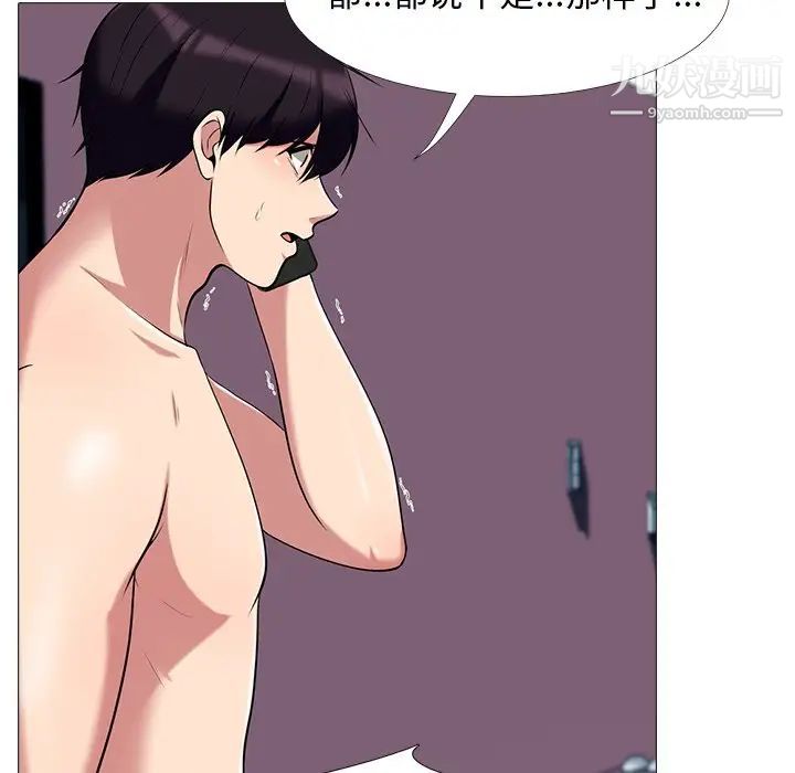 心机女教授第14话