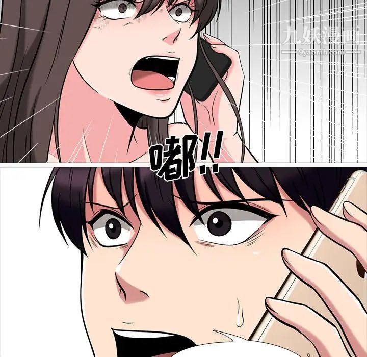 心机女教授第14话