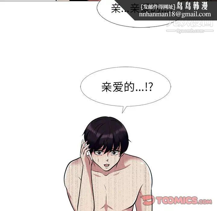 心机女教授第14话