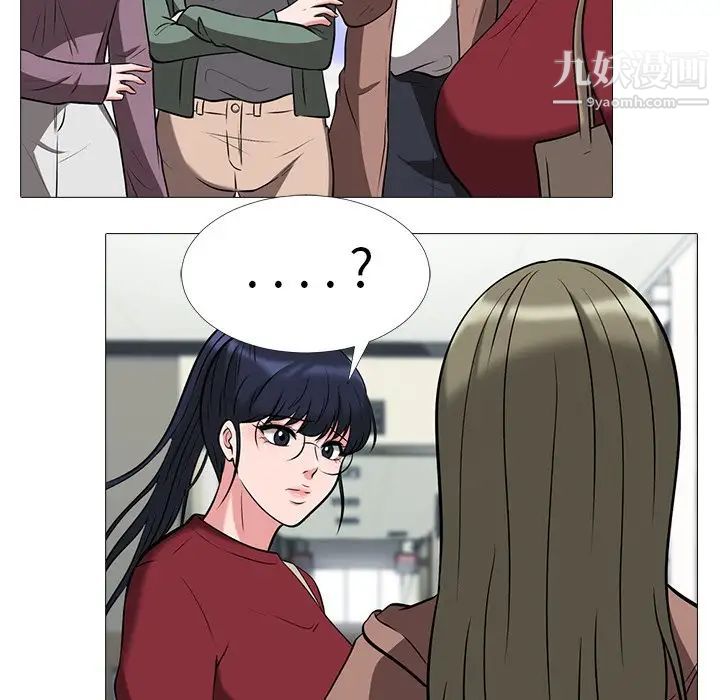 心机女教授第14话