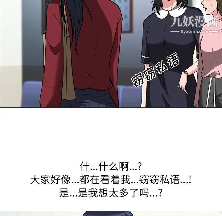 心机女教授第14话