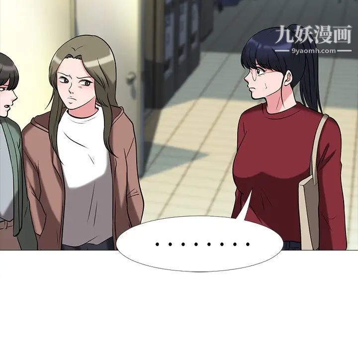 心机女教授第14话