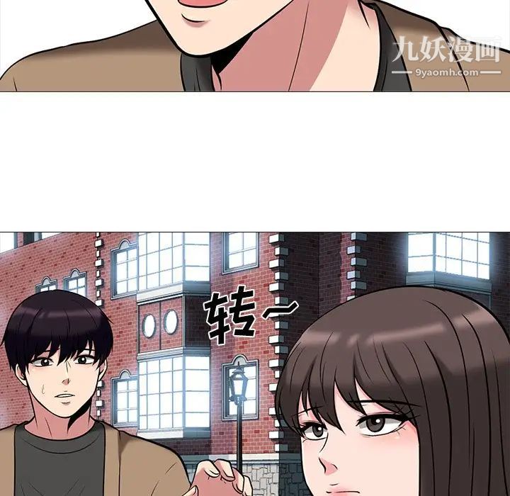 心机女教授第14话