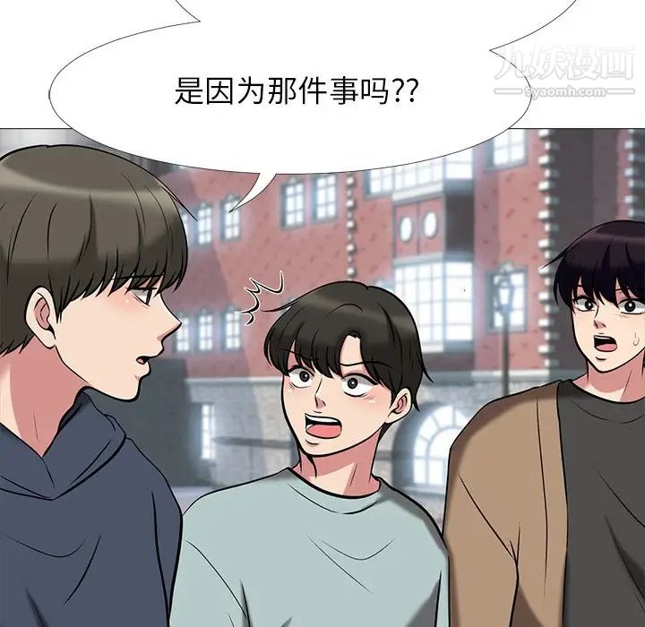 心机女教授第14话