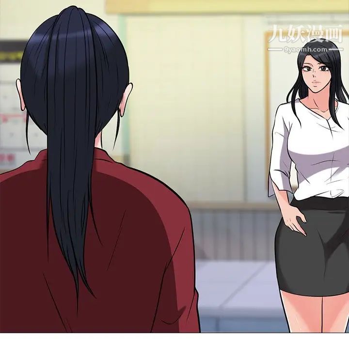 心机女教授第14话