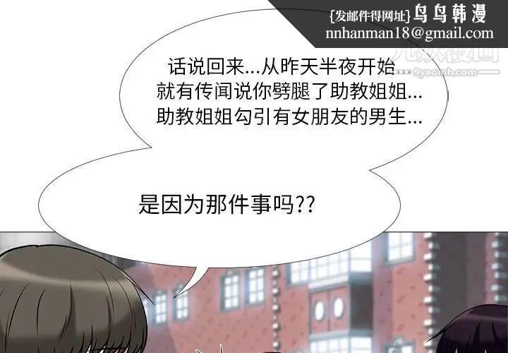 心机女教授第15话