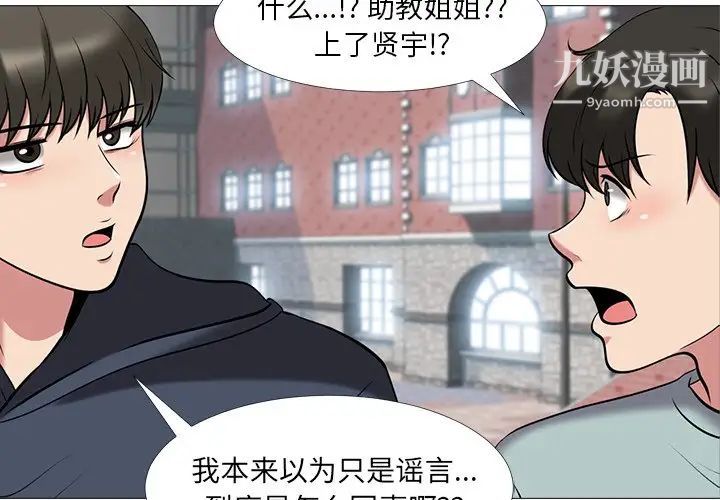 心机女教授第15话