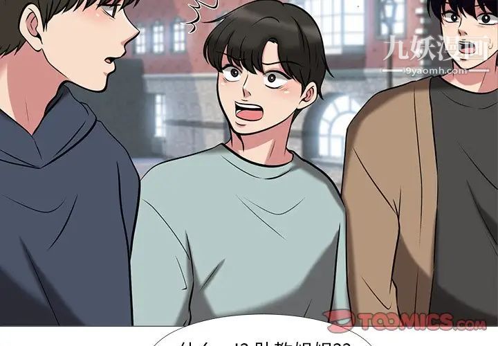 心机女教授第15话