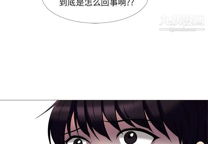 心机女教授第15话