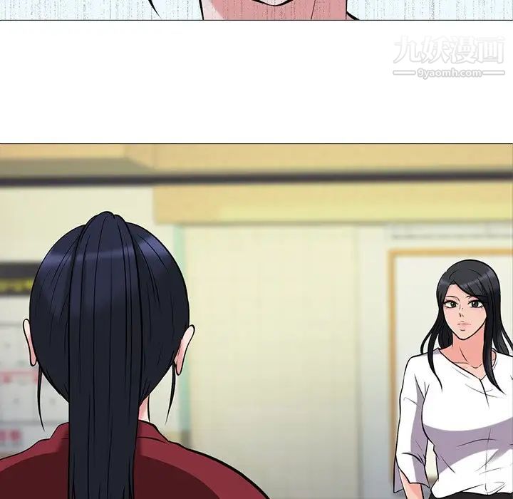 心机女教授第15话