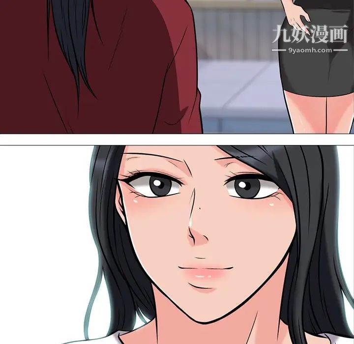 心机女教授第15话