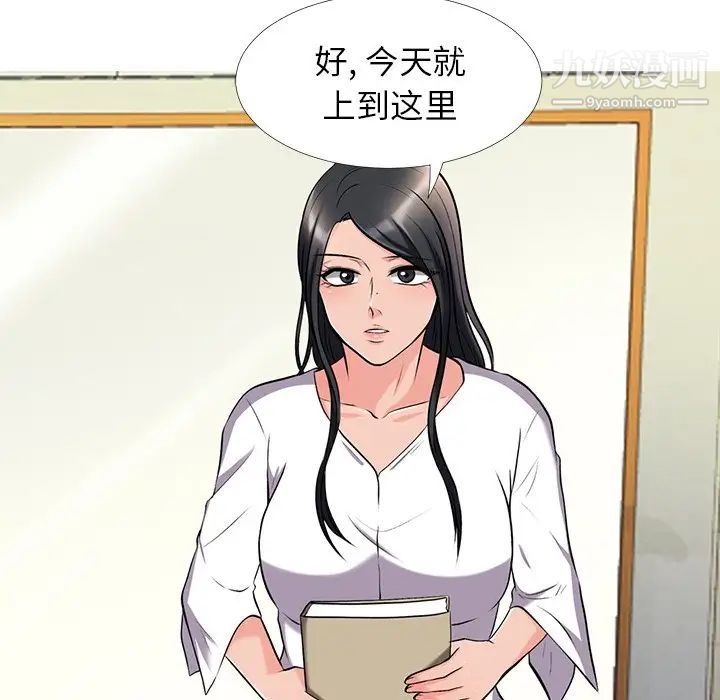 心机女教授第15话