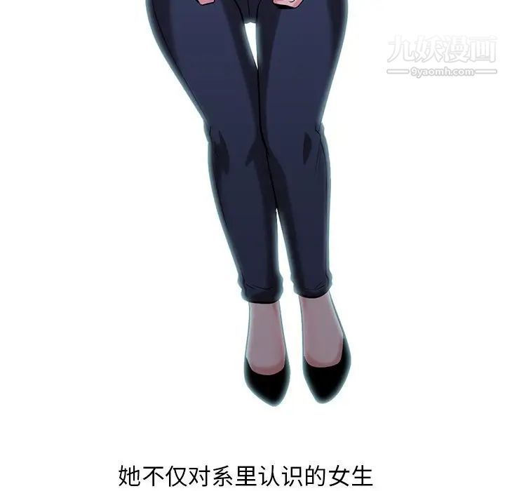 心机女教授第15话