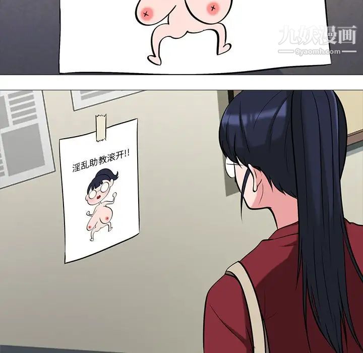 心机女教授第15话