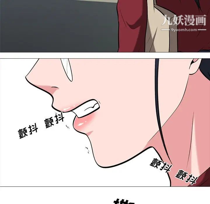 心机女教授第15话