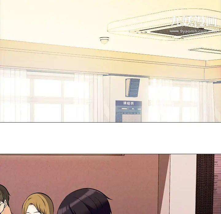 心机女教授第15话