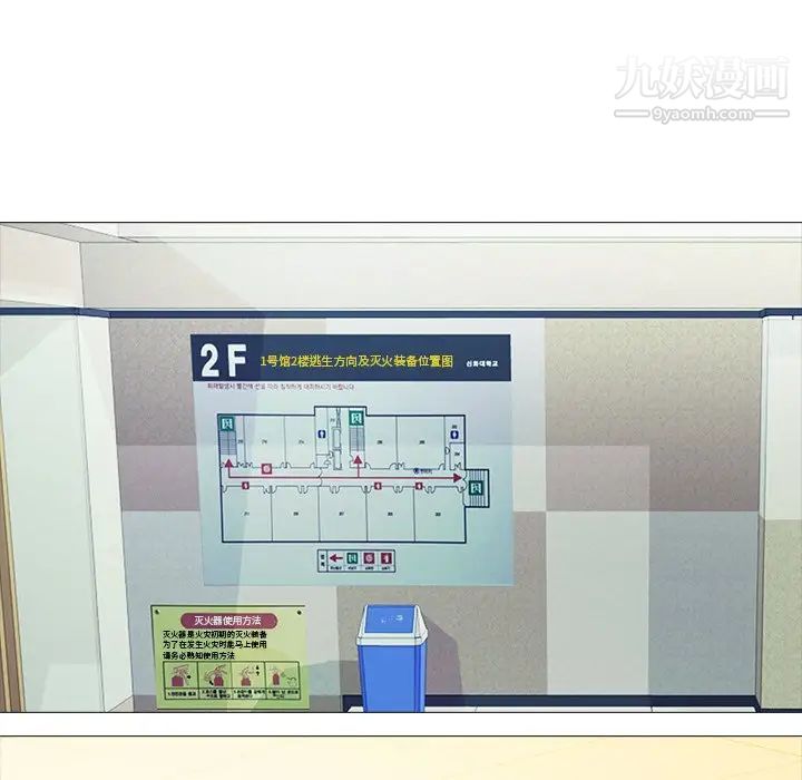 心机女教授第15话