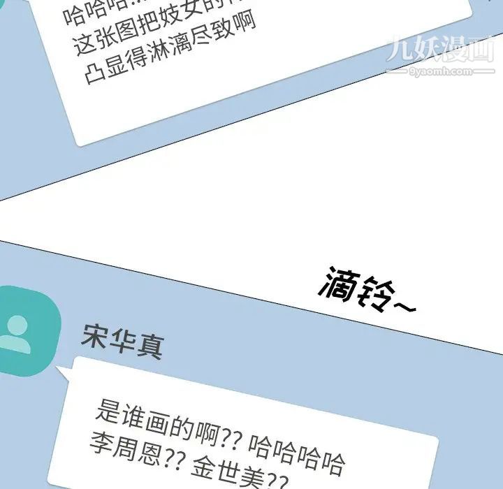 心机女教授第15话