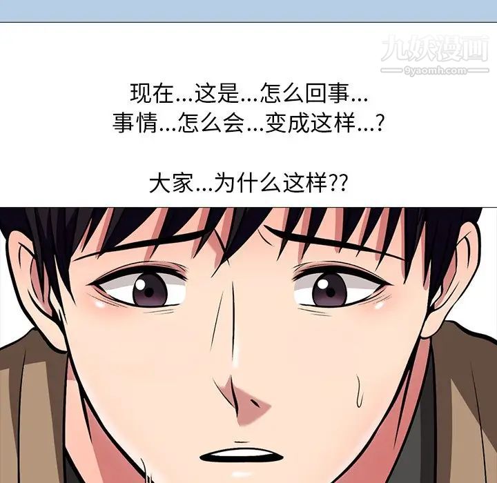 心机女教授第15话