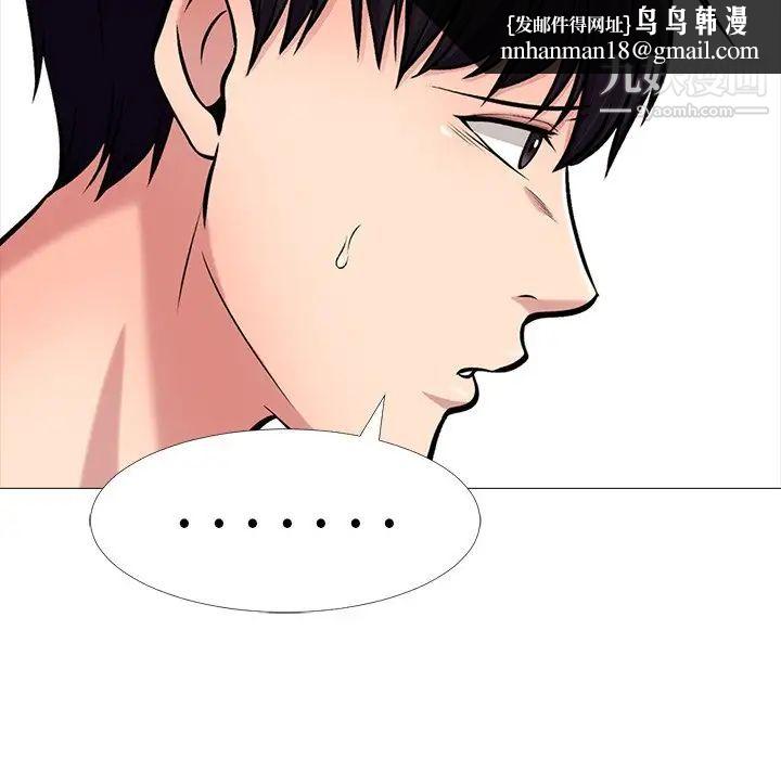 心机女教授第15话