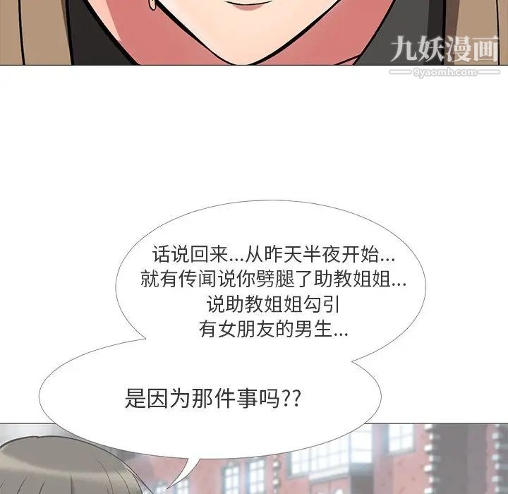 心机女教授第15话