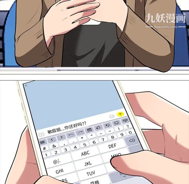 心机女教授第15话