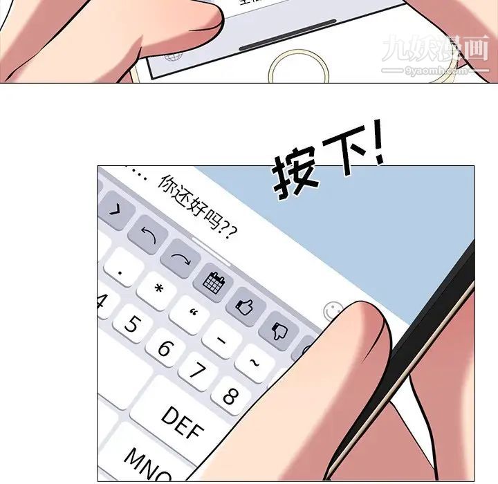 心机女教授第15话