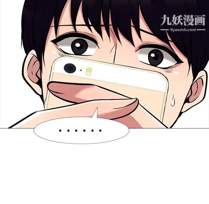 心机女教授第15话