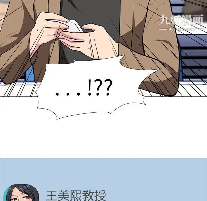 心机女教授第15话