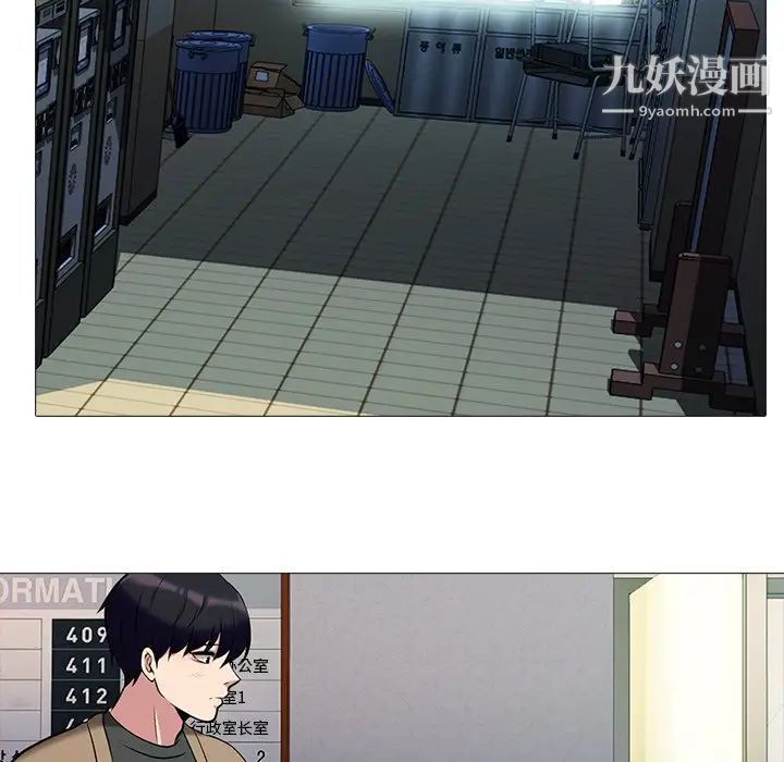 心机女教授第15话