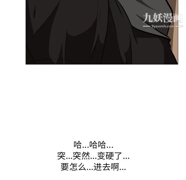 心机女教授第15话