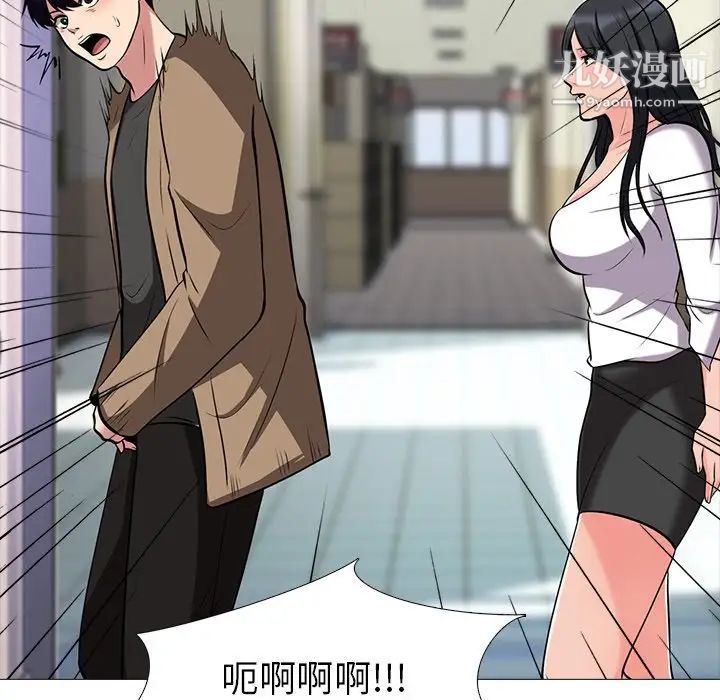 心机女教授第15话