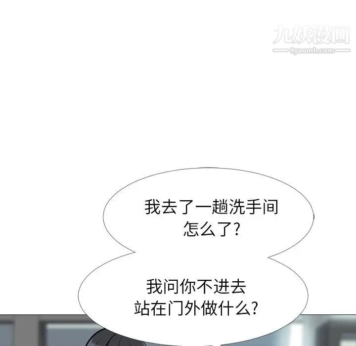 心机女教授第15话