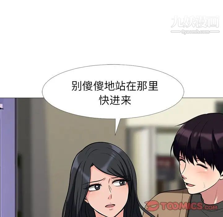 心机女教授第15话