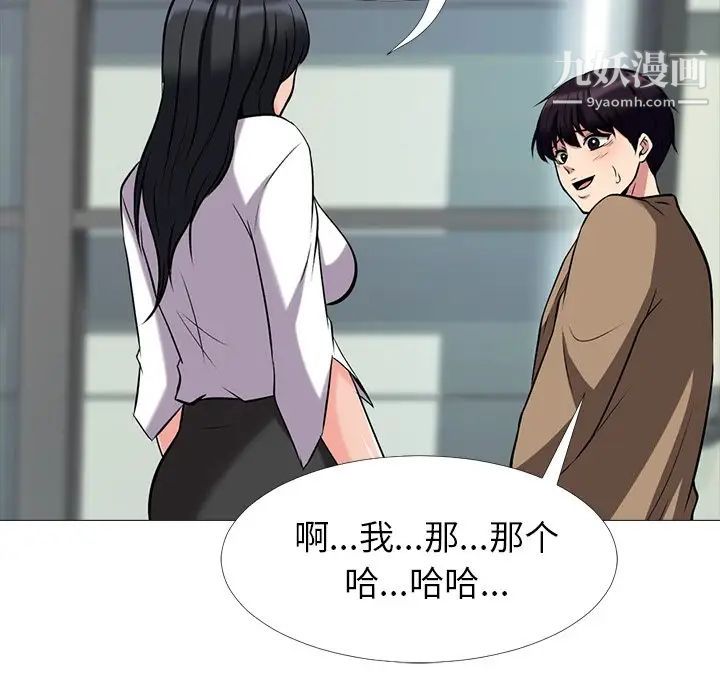 心机女教授第15话