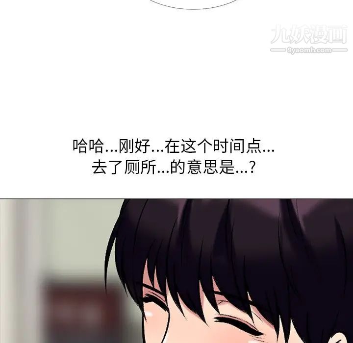 心机女教授第15话