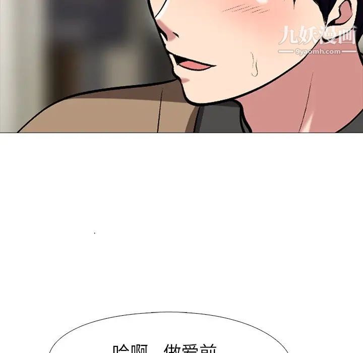 心机女教授第15话