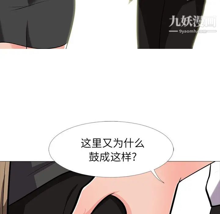 心机女教授第15话