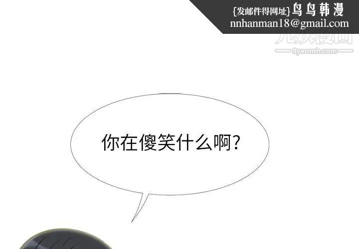 心机女教授第16话