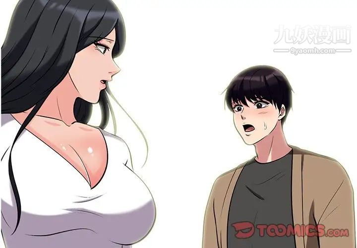 心机女教授第16话