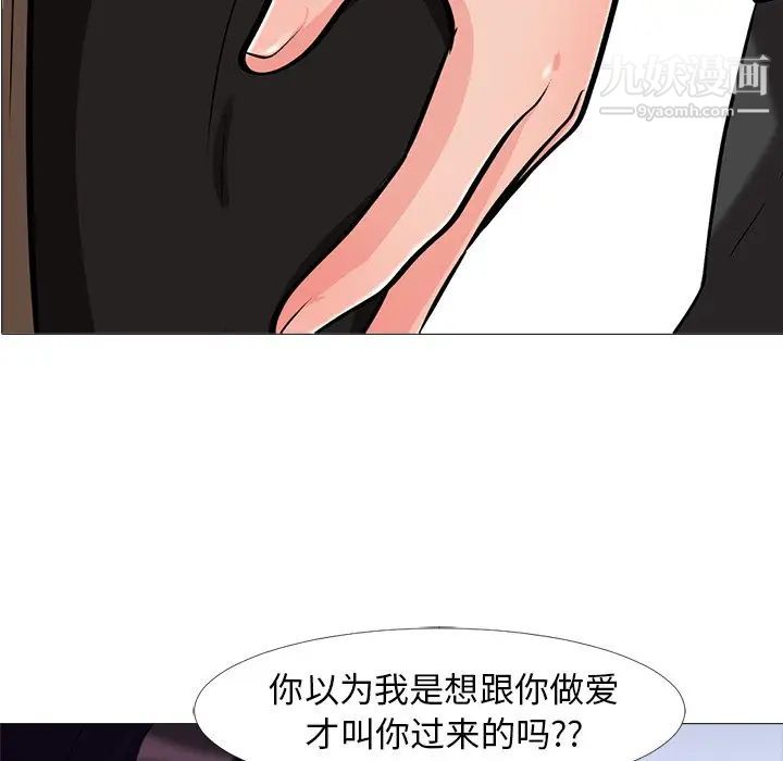 心机女教授第16话