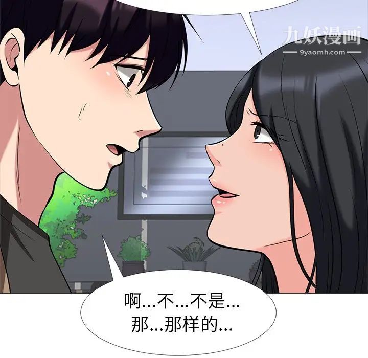 心机女教授第16话