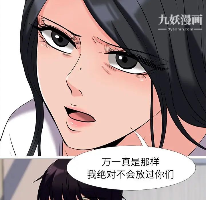 心机女教授第16话