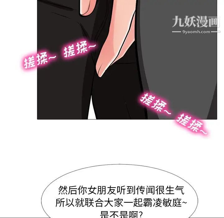 心机女教授第16话