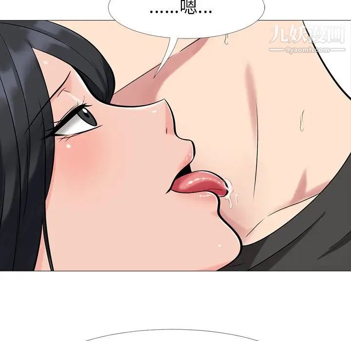 心机女教授第16话