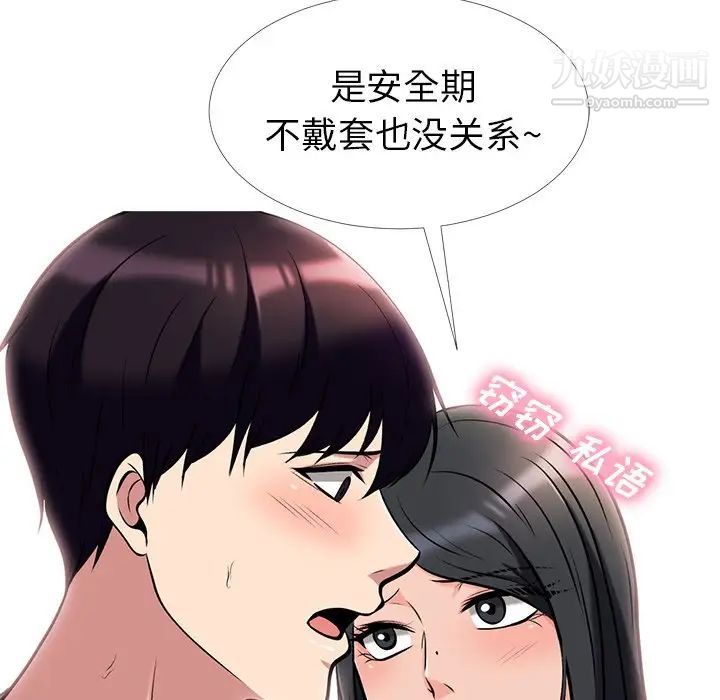 心机女教授第16话