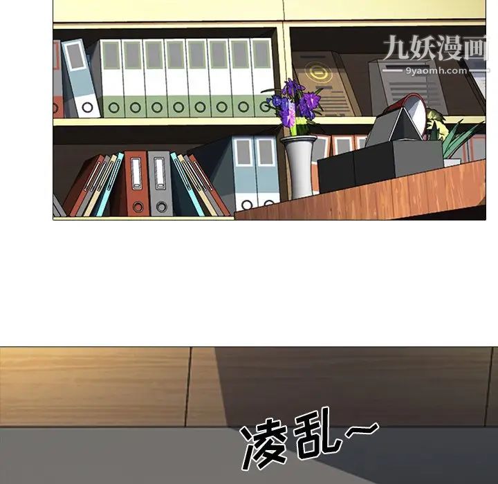 心机女教授第16话