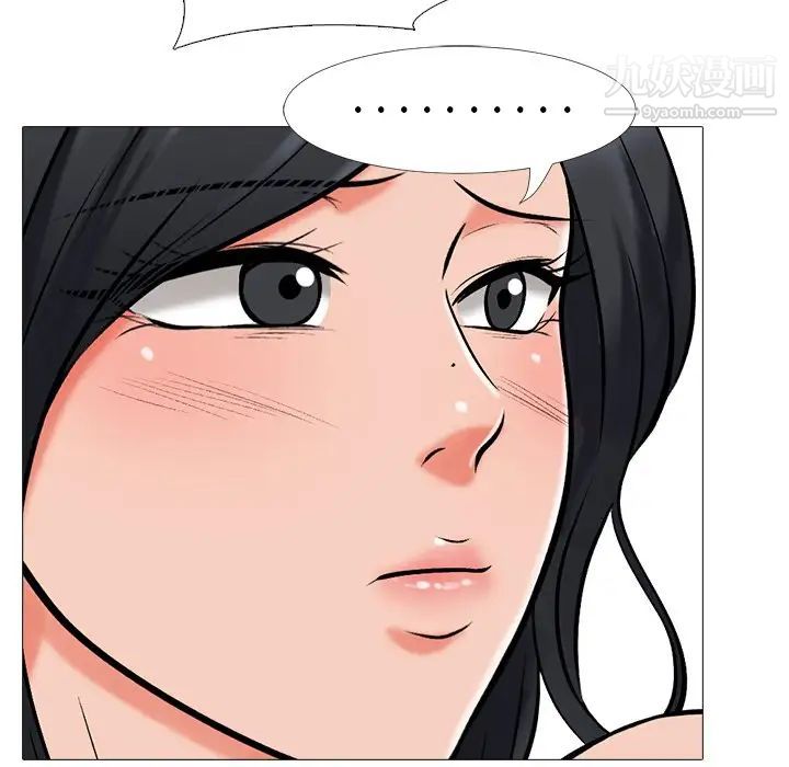 心机女教授第16话