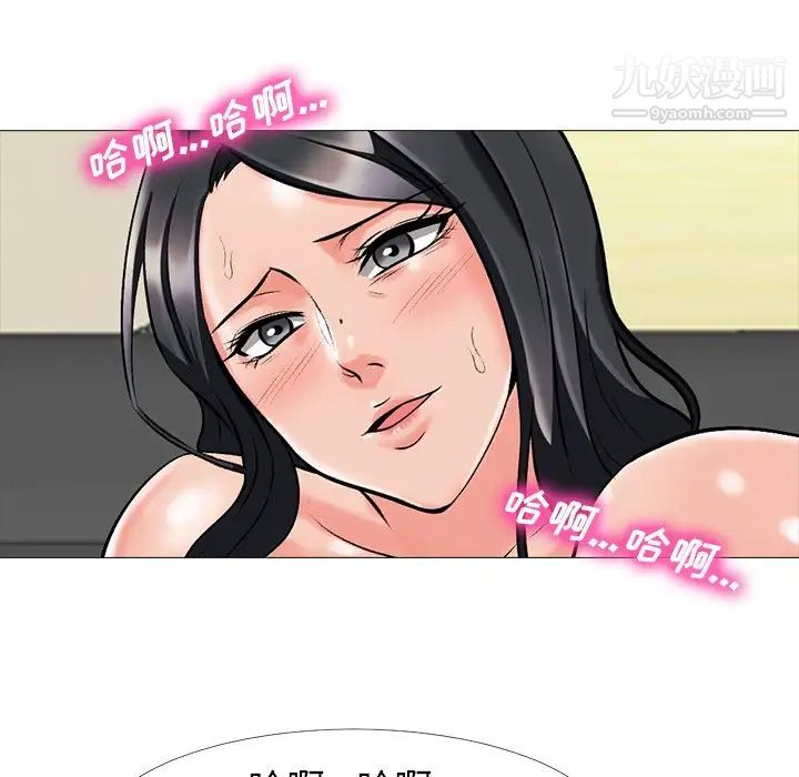 心机女教授第16话