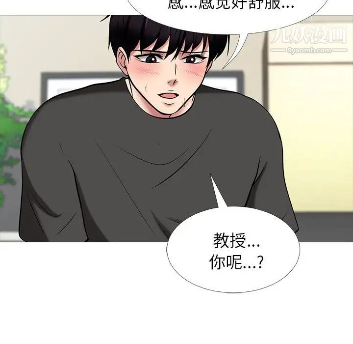 心机女教授第16话